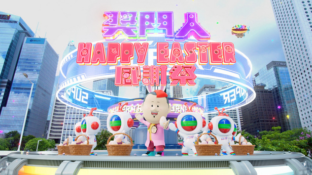 奖门人Happy Easter感谢祭