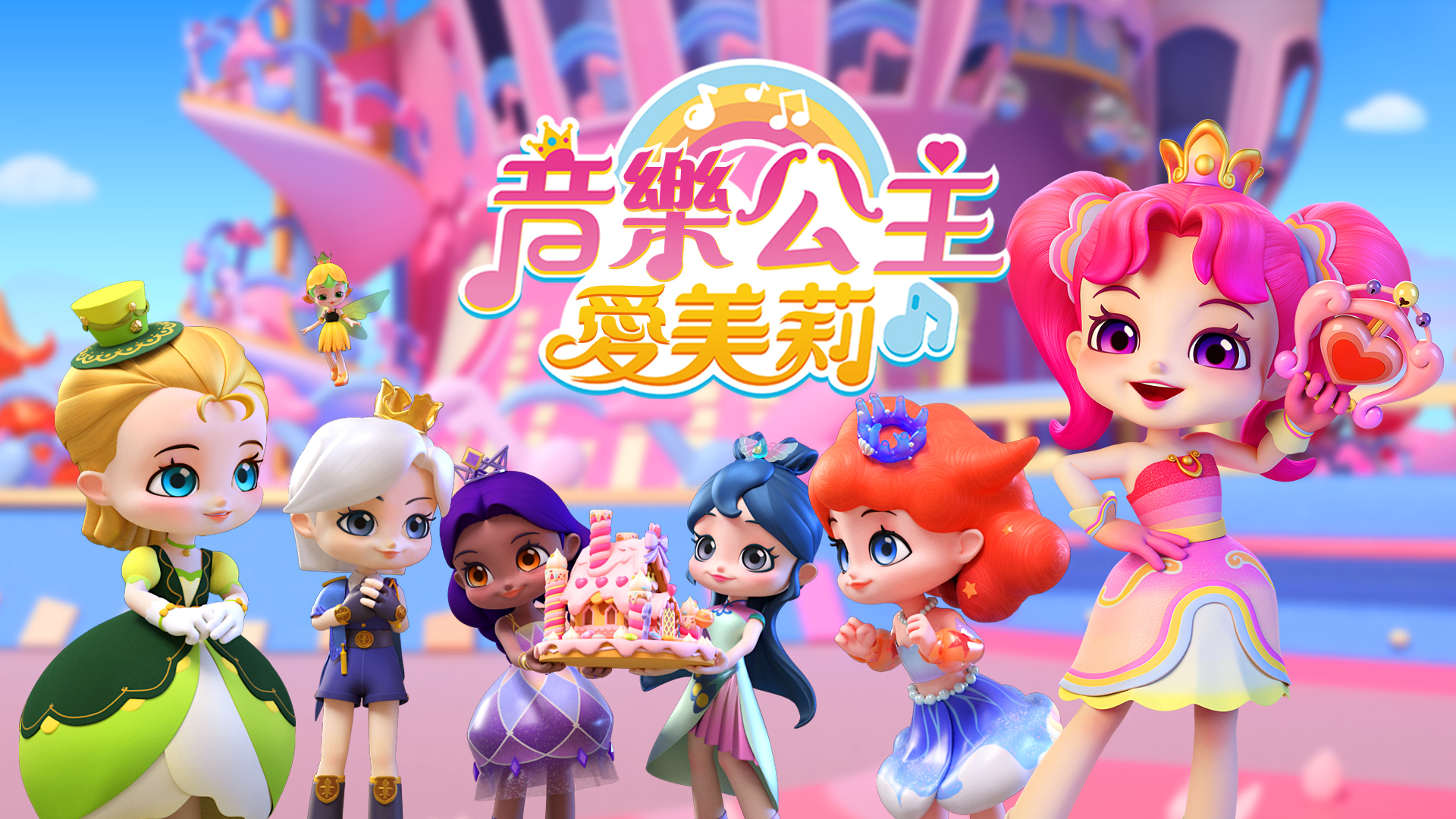 Princess Doremi Watch On MyTV SUPER