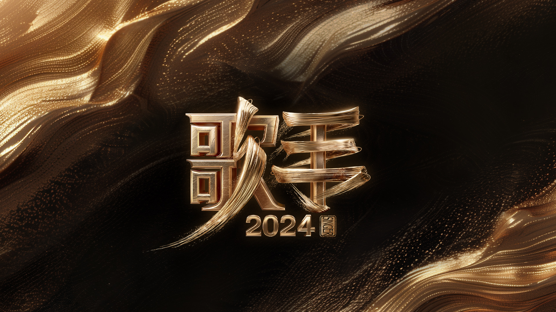Singer 2024 - Watch on myTV SUPER