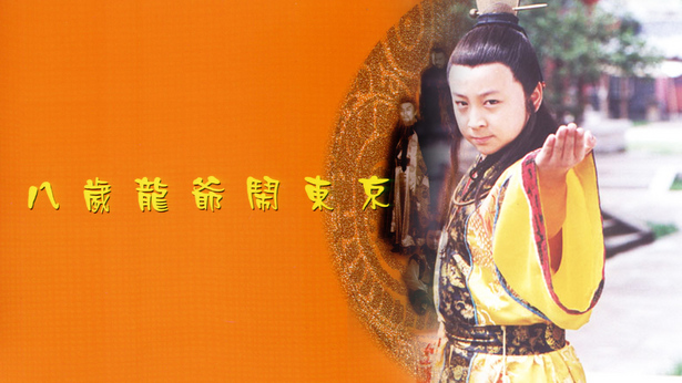 ROMANTIC SWORDSMAN (II) (Digital Remaster) - Watch on myTV SUPER