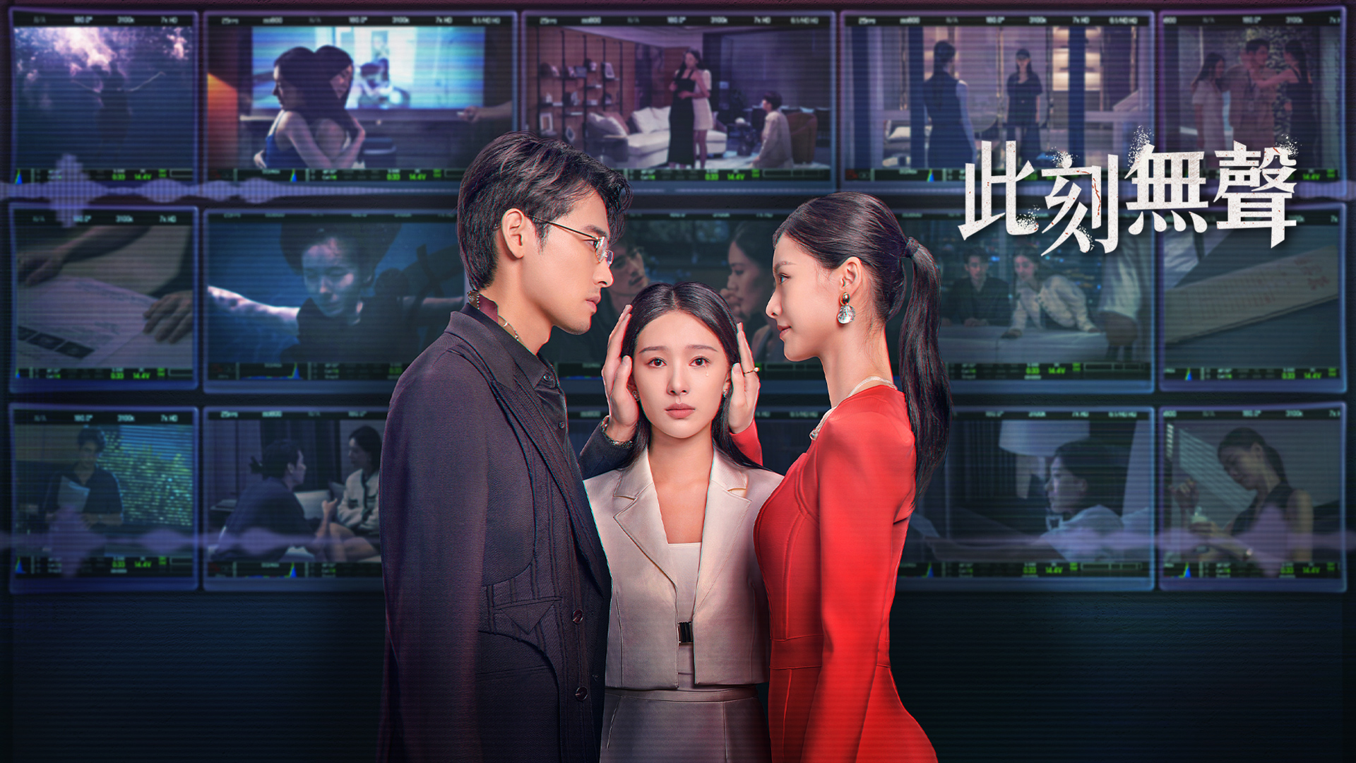 此刻無聲 - myTV SUPER線上看