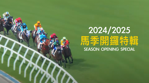 Horse Racing - myTV SUPER