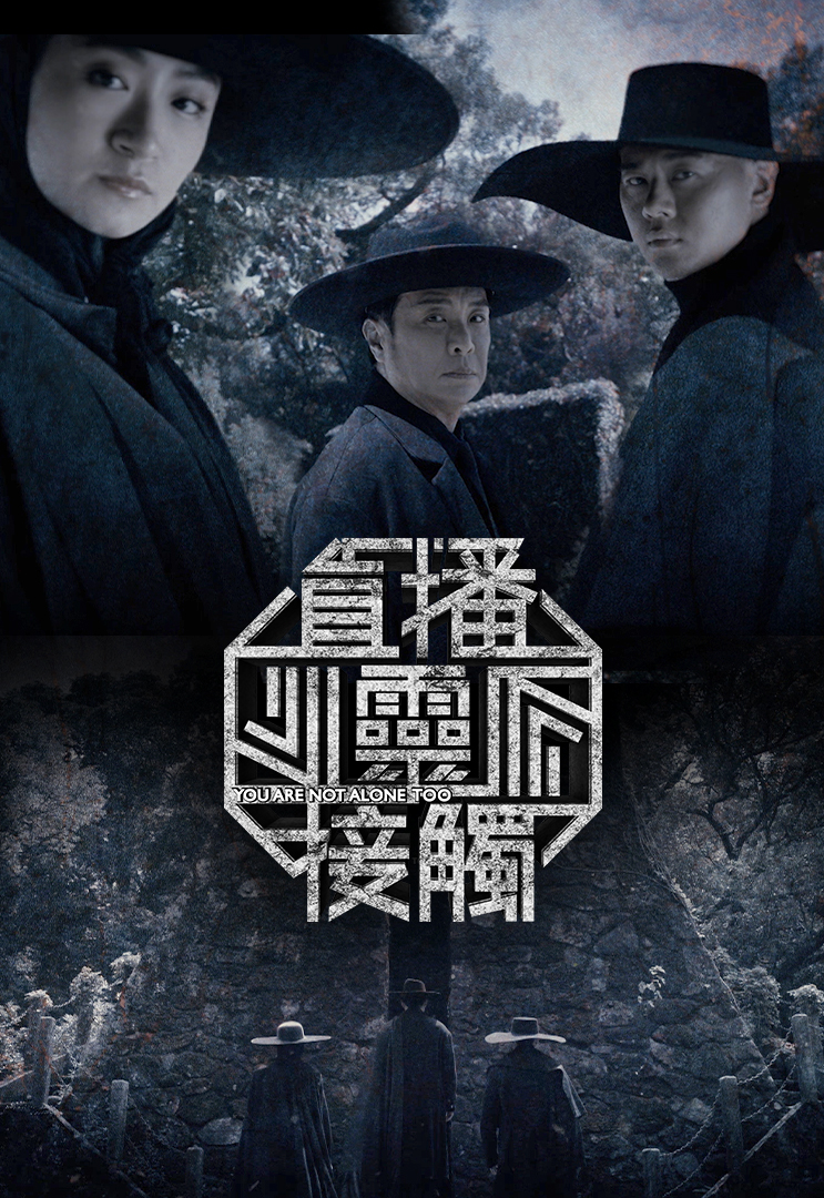 直播灵接触 (Sr.2)