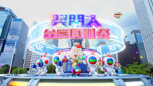 奖门人台庆感谢祭