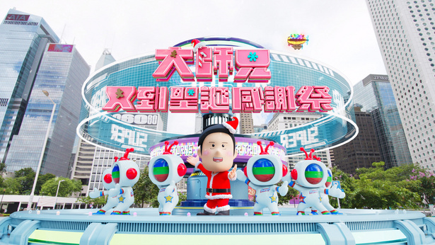 大师兄又到圣诞感谢祭