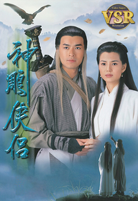 神雕侠侣 (数码修复版)