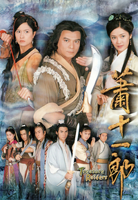 萧十一郎
