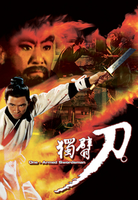 独臂刀 (4K版)