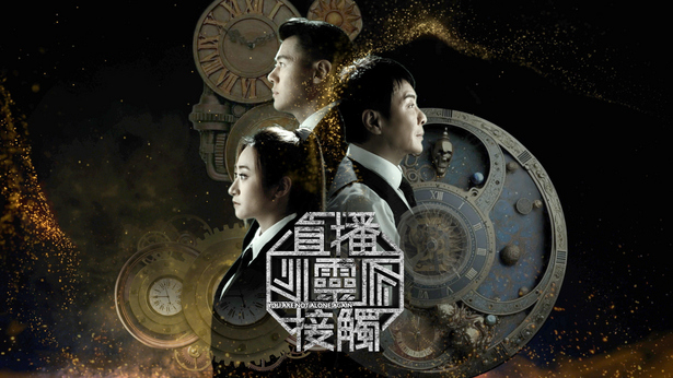 直播灵接触 (Sr. 3)