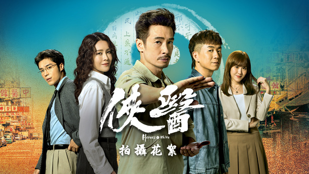 劇集 - myTV SUPER