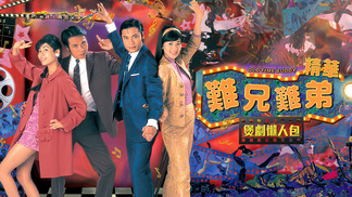 It Runs In The Family - Watch on myTV SUPER