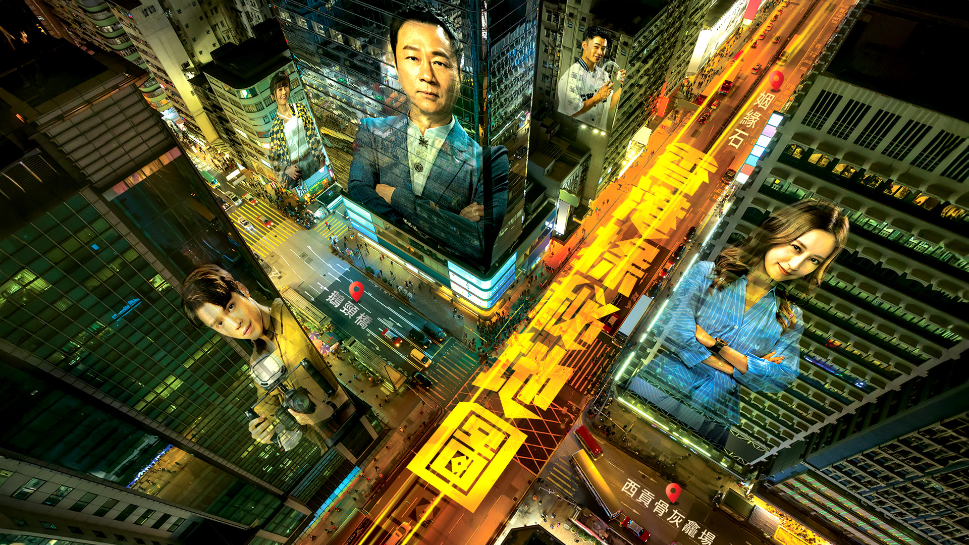 香港探秘地图