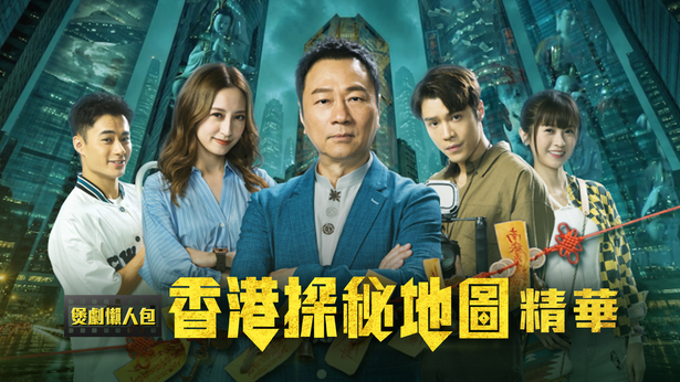 TVB Dramatic Drama - Drama - myTV SUPER