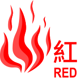 紅色火災危險警告