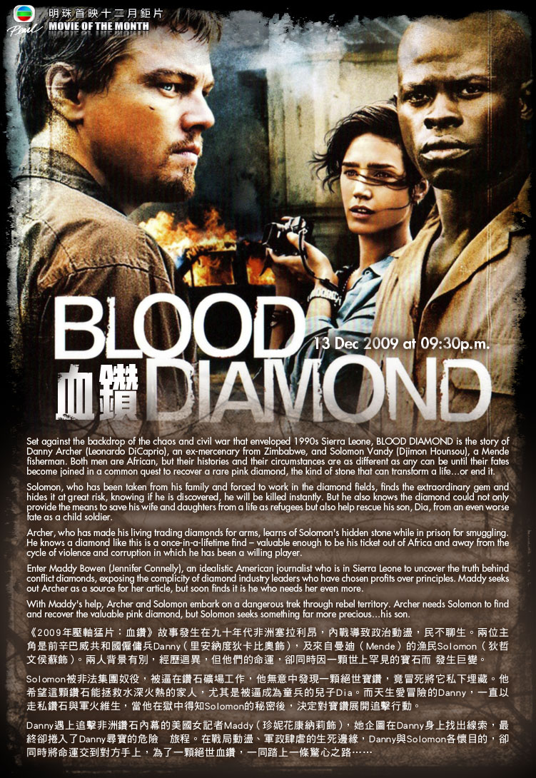 MOTM_blooddiamond.jpg