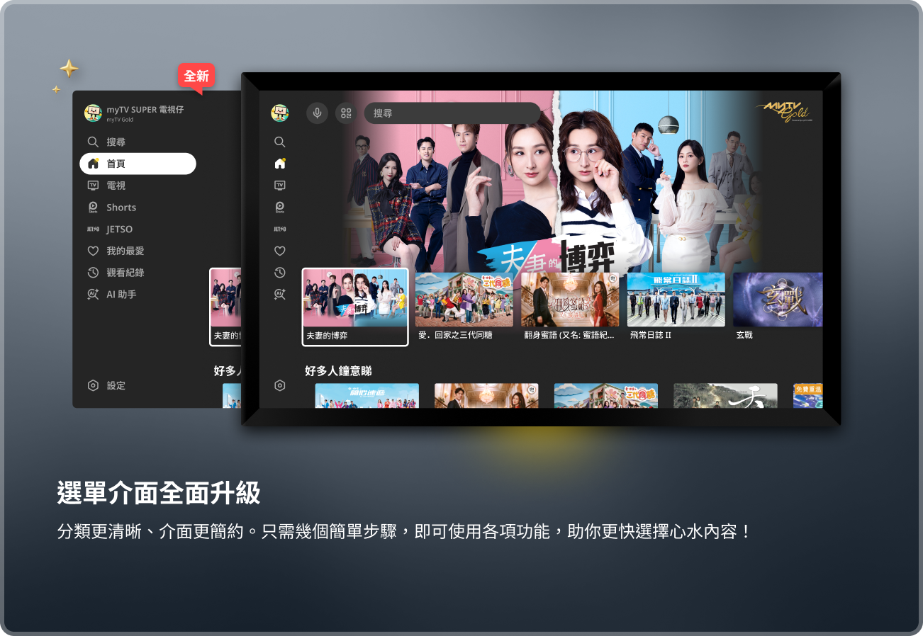 SmartTV