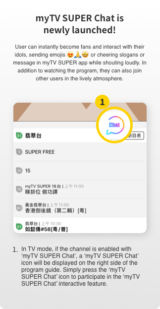 myTV SUPER Chat is newly launched!