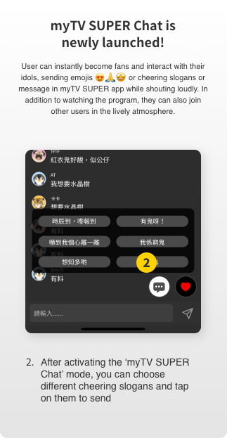 myTV SUPER Chat is newly launched!
