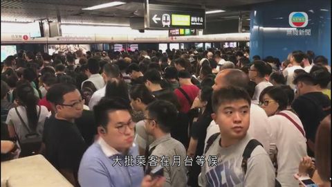 運輸署宣布 港鐵荃灣綫列車服務受阻