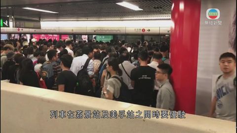 港鐵荃灣綫信號故障 需要額外行車時間
