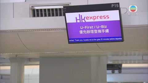政府官員下午二時就香港快運取消航班召開記者會