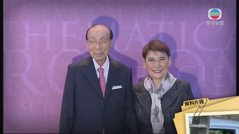 電視廣播有限公司董事方逸華因病安詳辭世 享壽八十三歲