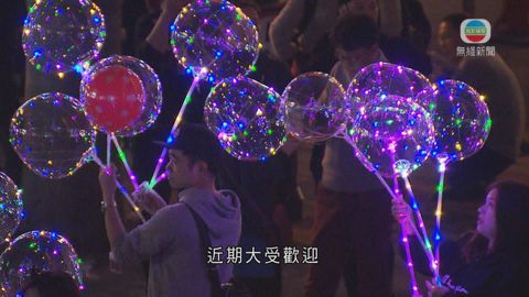假期熱銷發光氣球兩岸曾引發爆炸 安全惹關注