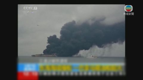 巴拿馬運油船與港貨船長江口對開碰撞 逾30運油船船員失聯