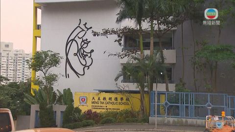 柴灣天主教明德小學爆上呼吸道感染  24名學生及職員有病徵