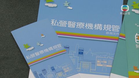 政府公布自願醫保計劃詳情 保險公司需保證續保至100歲