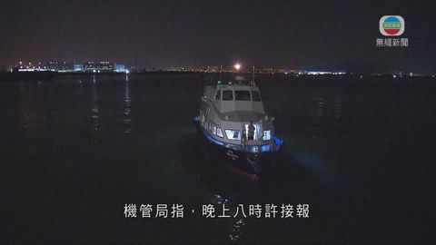 機場對開海面晚上沉船意外有人跳船逃生 所有人被救起