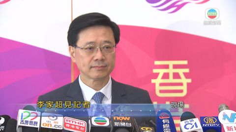 李家超考慮引用《社團條例》禁止香港民族黨運作