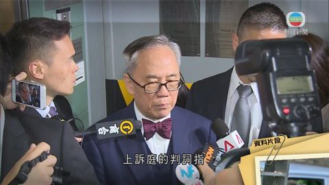 上訴庭拒絕前行政長官曾蔭權就公職人員行為失當罪上訴至終院