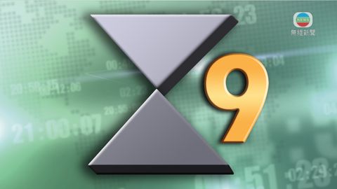 [07:40]天文台改發九號烈風或暴風信號