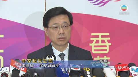 李家超指民族黨公開鼓吹港獨 違反基本法