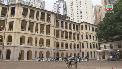「大館」：香港國際文學節兩場作家馬建講座 如期在「大館」舉行