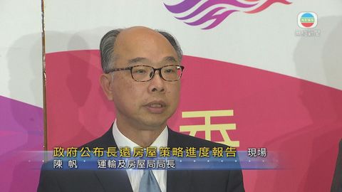 政府長遠房策周年報告 未來10年房屋供應目標約45萬單位