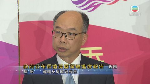 《長遠房屋策略》報告：公私營房屋新供應比例修訂為七比三