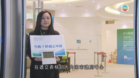 首置上車盤「煥然懿居」截止申請 市建局收逾二萬申請