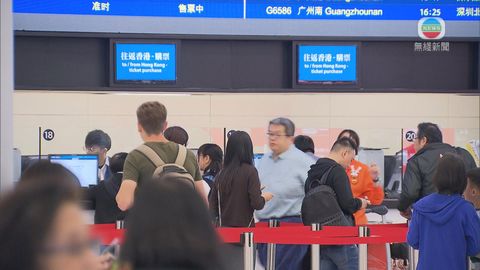 廣深港高鐵西九站年初三出入境人次創新高 達逾10.4萬人次