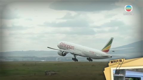 中央電視台報道埃塞俄比亞空難 飛機乘客名單有一名香港人