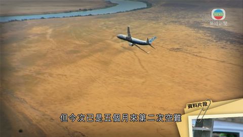 埃塞俄比亞空難 香港四間航空公司無涉事波音客機