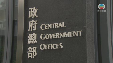 政府強烈譴責香港眾志成員闖入政府總部 行政署報警