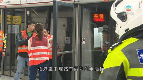 港鐵測試新信號時列車相撞 荃灣綫中環至金鐘站全日停駛