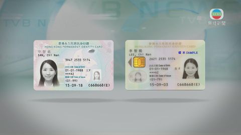1968至69年出生香港居民下月起可換領新智能身份證