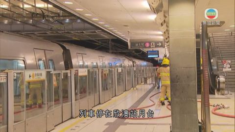 欣澳站附近供電故障 機場快綫來往香港及機場站列車服務暫停