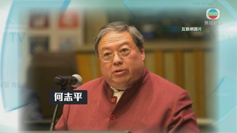 何志平美國行賄罪成判監三年罰40萬美元 暫未知會否上訴