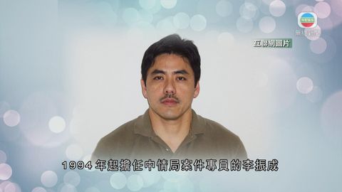 本港出生前CIA特工李振成承認串謀間諜罪 向華洩露美國防資料