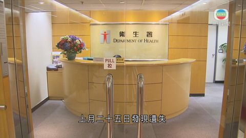 衞生署李寶椿牙科診所遺失載有383名病人資料預約紀錄簿