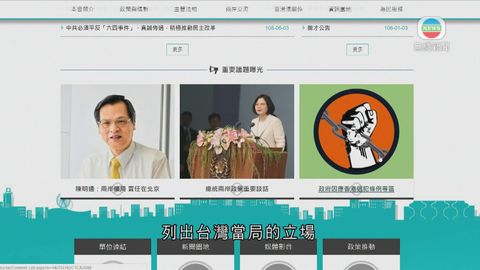 台灣陸委會官網設「逃犯條例」專區 籲在港台灣人注意風險